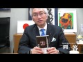 「本の紹介 「理論 近現代史学［本当の日本の歴史］」週刊西田一問一答おまけ