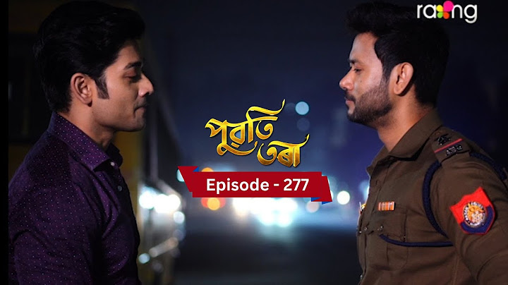 Puwati Tora - পুৱতি তৰা | 27th January  2025 | Ep No 277