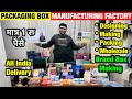 Best Packaging Box Factory in Delhi: Full Tour & Process | Packaging Manufacturer and Supplier