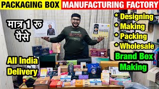 Best Packaging Box Factory in Delhi: Full Tour & Process |  Packaging Manufacturer and Supplier