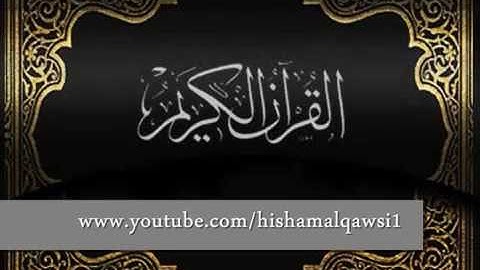 سورة القيامة عبد الرحمن الناوي