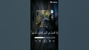 قران كريم #اكتب شي تؤجر عليه #اكسبلور #المصحف #الرحمن #الرحمن #لايك