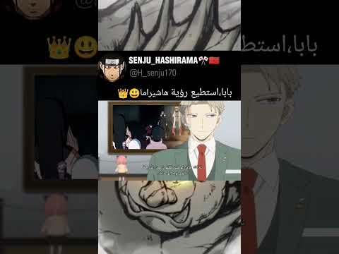 بابا أستطيع رؤية هاشيراما Animeedit Anime Narutoshippuden Hashirama Madara