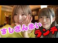 すしざんまいでランチ食べるよ!!