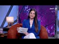 الفنانة نهى عابدين في ضيافة ورقة بيضا ورقة بيضا الخميس 30 أبريل 2026