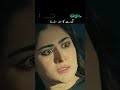 Qudrat Ka Watta Satta 😯 #shorts #zaviyarnaumaan #hinaafridi #ghulambashahsundri #greentv