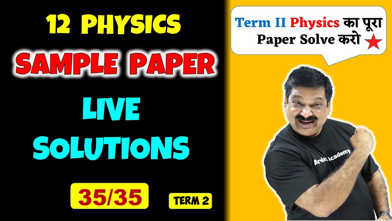 Term II Class 12 Physics Sample Paper Solutions CBSE 2021-22, Class 12 Physics Term II