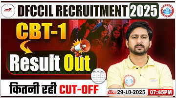 DFCCIL Result 2025 Out | DFCCIL CBT 1 Result 2025 Kaise Dekhe? | DFCCIL Cut Off 2025