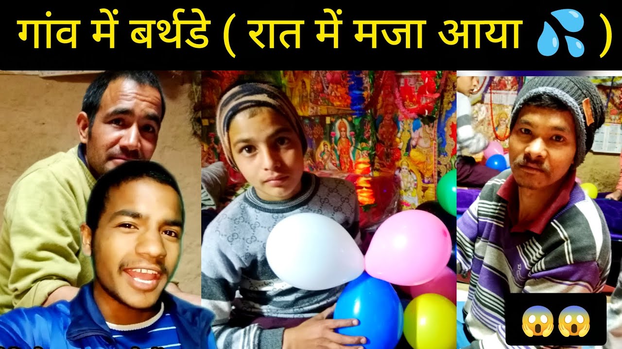  बर्थडे था या नहीं  ( मजा आ गया 😂 ) ? Prakash Rawat vlogs . || 