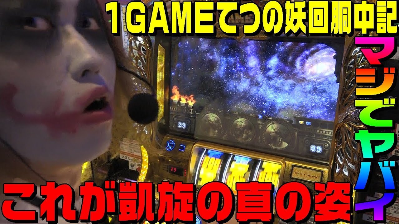 Million God: Triumphant Return of the Gods Reveals the True