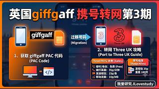低成本保号必看：Giffgaff 转 3UK，180天仅需 0.35英镑的硬核转网指南