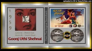 Dil Ka Khilauna Hay Toot Gaya - Lata Mangeshkar - Bharat Vyas - Goonj Uthi Shehnai 1959 - Vinyl 320K