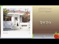 최유리 Choi Yuree 살아간다 2021 10 5 가사 Lyrics 최유리 Choi Yuree 살아간다 2021 10 5 가사 Lyrics