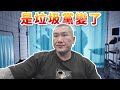 館長直播完整版 2025 07 21 周一 誰在門外 館長變了 不 是垃圾黨變了 館長直播完整版 2025 07 21 周一 誰在門外 館長變了 不 是垃圾黨變了