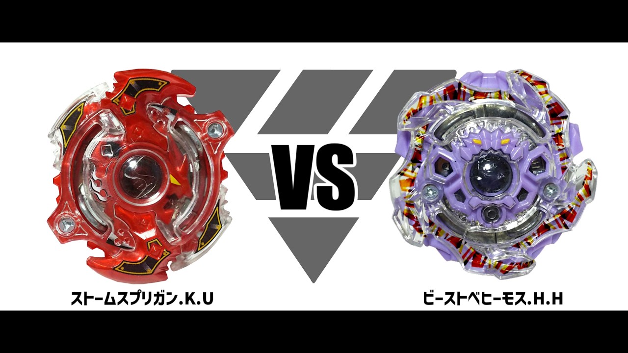 ベイブレード ストームスプリガン.K.U（ストームスプリガン・ナックル