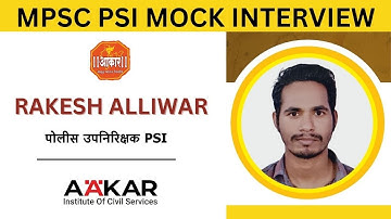 RAKESH ALLIWAR, PSI | Mock Interview 2021 Batch | By Ram Wagh Sir & Jayashree Mohite Mam | Aakar
