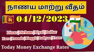 Currency exchange rates 4.12.2023 Money exchange rates today currency dollarratetoday  dinarrate