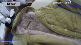 マッキントッシュ　キルティングコート　ボア　黒ずみ　染み抜き　クリーニング