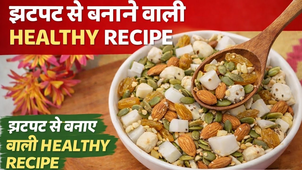 Ye banaya kyaSehat se bharpur healthy recipe,Jhatpat se banane wali healthy recipe,