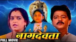 NAAG DEVTA | MARATHI MOVIE