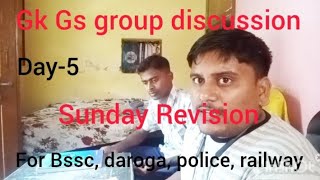 Gk Gs group discussion || Biology || Sunday Revision || Ncert || For Bssc, daroga, police, railway