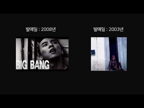 빅뱅 표절 의혹으로 한창 말이 많던 노래를 합쳐보았다. 거짓말과 흡사해서 둘이 합친 노래가 더 좋은 것 같은데..?