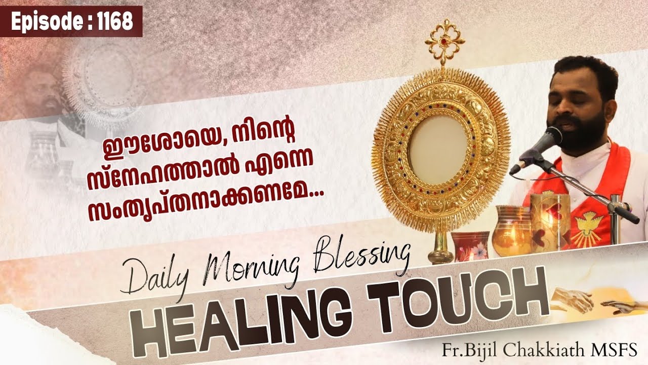 Daily Blessing | ദിവ്യകാരുണ്യ ആശീർവാദം - Episode 1168.. | SEND YOUR PRAYERS AS COMMENTS