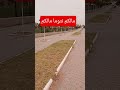 مالكم نتوما مالكم اسمعو الهدرة العظماء 
