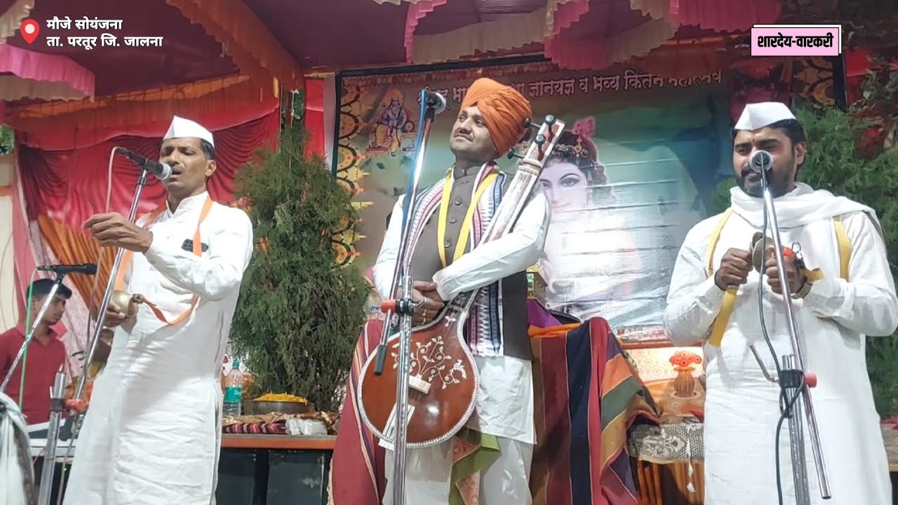 कमाल..👌शरण शरण जी हनुमंता🙏 नारायण म खिल्लारी, शिवाजी म काकडे, नरहरी तात्या निश्चळ @shardey-warkari