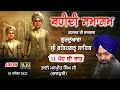 Live Bhai Manpreet Singh Ji Kanpuri | Gurdwara Sri Fatehgarh Sahib | 26 December 2022 | Nvi