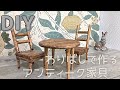 わりばしで作るDIY ドールハウス家具 ミニチュア　手作り
