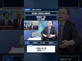 吳董 | 怒轟賴清德520演講不敢提川普！只拿5000塊侮辱台灣人？川普一通電話找上門現世報來了！