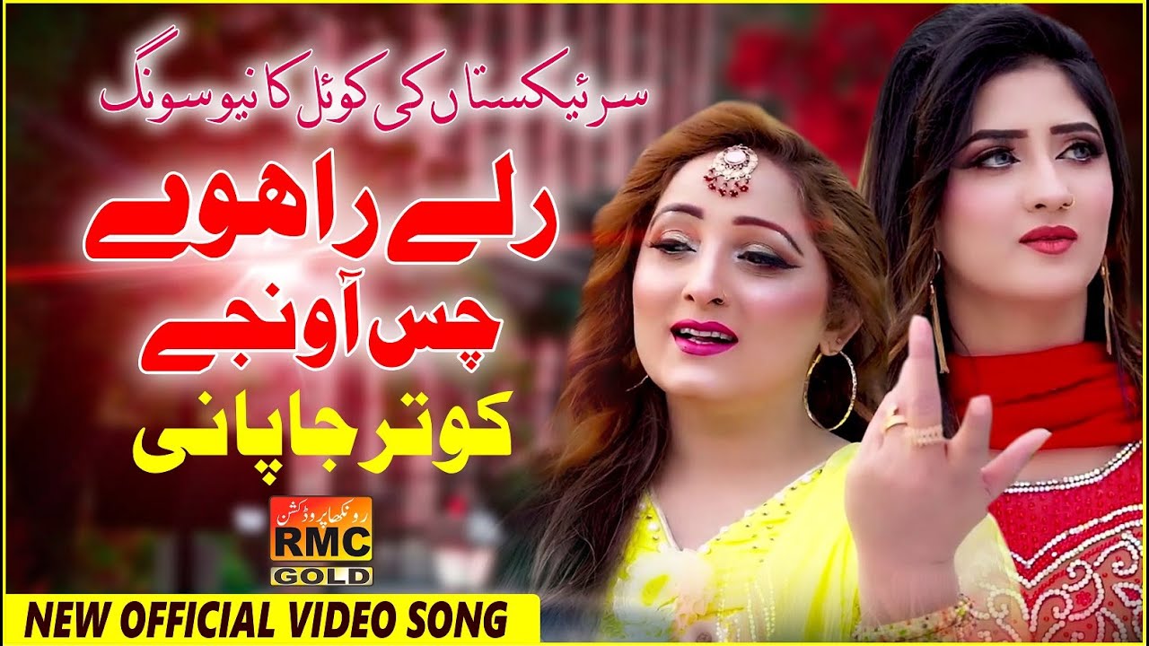 Rale Rhawe Chas Aa Wajen | Kousar Japani | Basra Studio 2024