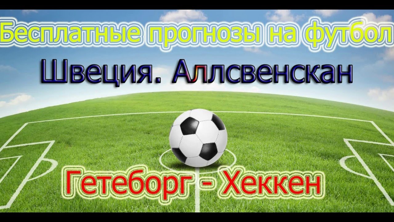 Результаты прогнозы на спорт онлайн на сегодня украина симулятор ставок