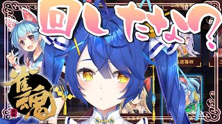 【麻雀】ま～～～～～～～～～～～～～～～じゃんしようぜ！【天宮こころ/にじさんじ】【雀魂】