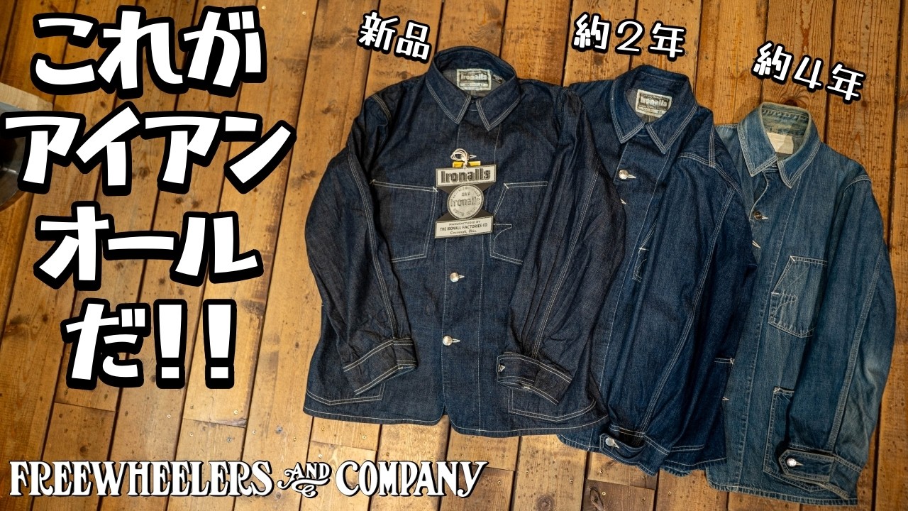 You can't avoid coveralls! No, I mean [Ironalls]!! Check out the