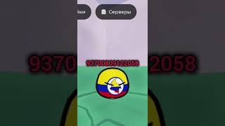 Id flags in CBW part 46 #music #art # #dance # #cbw #countryballs #phonkagressive #roblox
