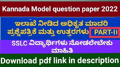 Kannada Model question paper with key answers 2022|SSLC modelquestion paper download in discription