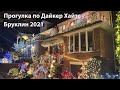 Новогодние украшения домов в США. прогулка по Дайкер Хайтс New York 2021 (Video Iphone 12 Pro Max)