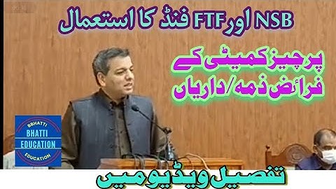 News alert for gov teachers,how to use NSB,FTF fund, parchaise commitee k fraiz (bhatti education)