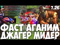 ДЖАГЕР МИДЕР ОТ МЕЙБИ? ФАСТ АГАНИМ | MAYBE JUGGERNAUT DOTA 2