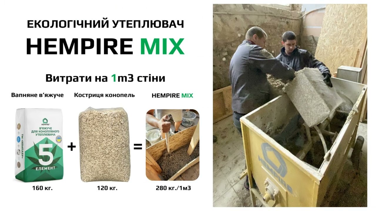 Hemp Eco-pannels. Workshop Hempbud Education in Ukraine