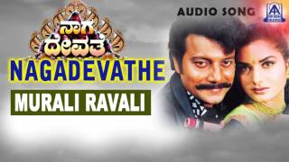 Listen to "murali ravali" audio song from "nagadevathe" kannada movie,
featuring soundarya, prema, saikumar... name - murali ravali singer s
p balasub...