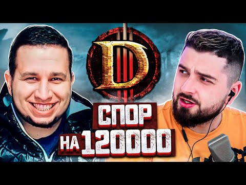 Видео: Какво се случва, когато сте прекъснати от сървърите на Diablo 3