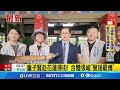 罷免運動的發展