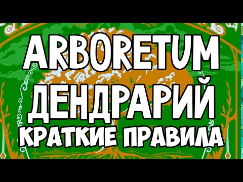 Video: Arborétum v obci Opechensky Posad popis a fotografie - Rusko - severozápad: región Novgorod