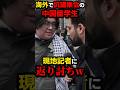 どうして質問に答えられないんでしょうね？ #shorts