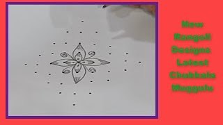 9 Dots Muggulu Designs||Daily Simple Rangoli Designs||Chukkala Muggulu Simple Designs ||Kolam Design