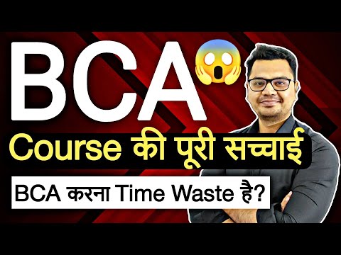 BCA Course Reality
