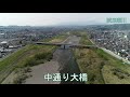 空中散歩,桐生市渡良瀬川　松原橋～はねたき橋まで